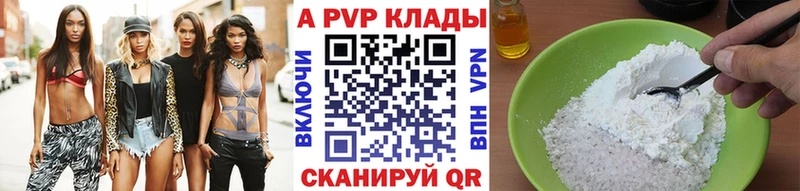 A PVP Соль  цена наркотик  Яровое 