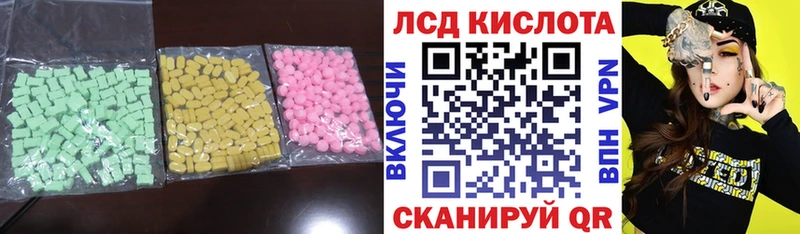 Лсд 25 экстази кислота  Яровое 
