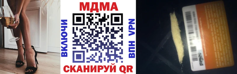 МДМА молли  Яровое 