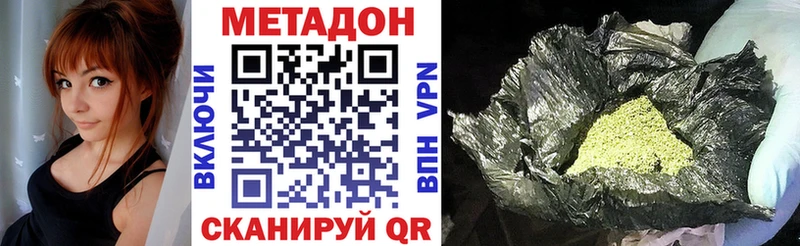 как найти наркотики  Яровое  МЕТАДОН methadone 